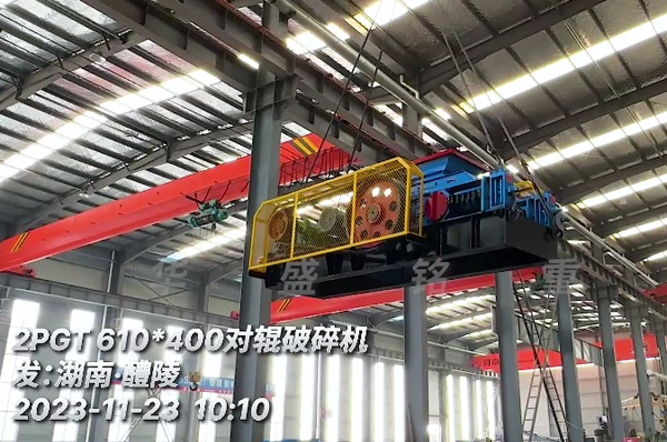 湖(hu)南醴(li)陵(ling)客(ke)戶(hu)引進(jin)小型(xing)對(dui)輥(gun)製(zhi)砂機
