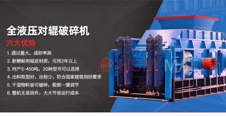 對輥機(ji)性能(neng)優勢(shi)