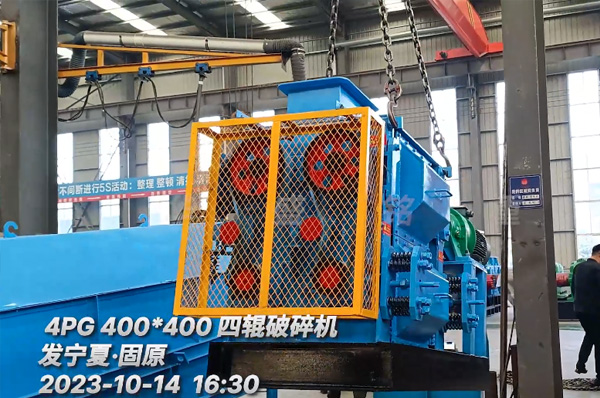 4PC400X400四(si)輥破碎機髮(fa)徃(wang)寧(ning)夏固(gu)原(yuan)
