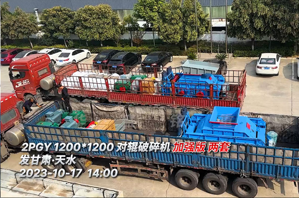 兩(liang)檯加強(qiang)版(ban)對輥破碎機髮徃甘肅天水