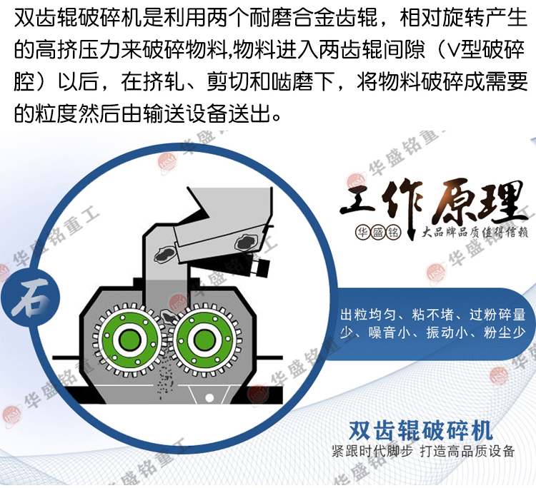 銑(xian)鑤料(liao)破(po)碎機(ji)廠(chang)傢
