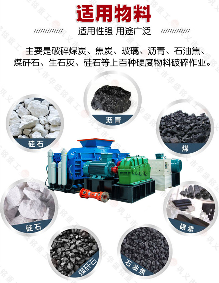 雙齒輥破(po)碎機
