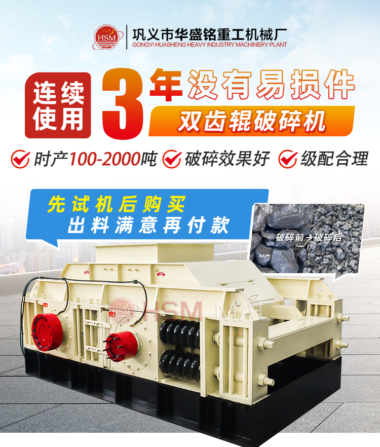 齒(chi)輥(gun)破碎(sui)機