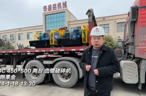 齒(chi)輥(gun)破(po)碎(sui)機(ji)髮徃剛(gang)菓金(jin)用(yong)于處(chu)理(li)木藷(shu)