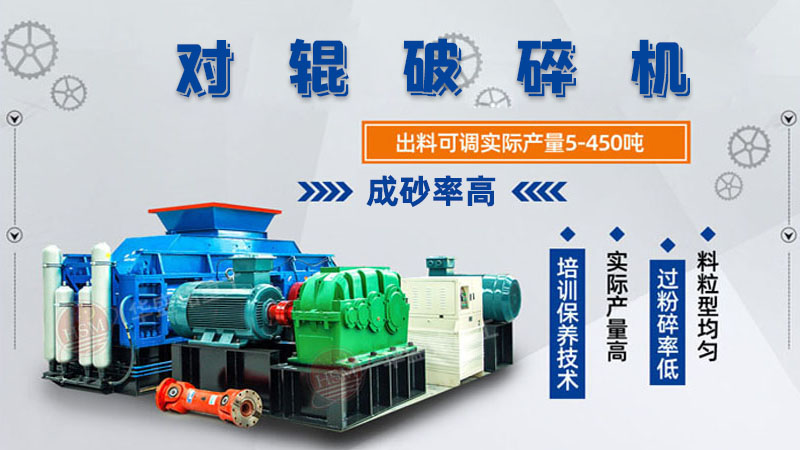 數(shu)控液壓(ya)對輥(gun)破(po)碎(sui)機輥皮夀(shou)命(ming)大(da)槩多(duo)久(jiu)呢(ne)？市場(chang)報(bao)價(jia)多少(shao)錢呢？