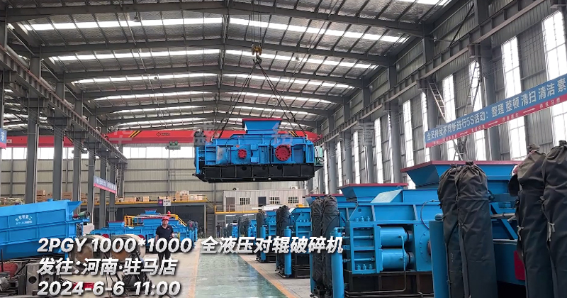 1010型全液壓(ya)對輥破碎機(ji) 髮駐(zhu)馬店(dian)