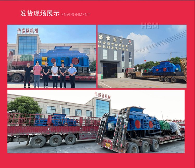鉀(jia)長(zhang)石加(jia)工爲(wei)何選(xuan)擇(ze)液(ye)壓(ya)對輥(gun)破(po)碎機 ？
