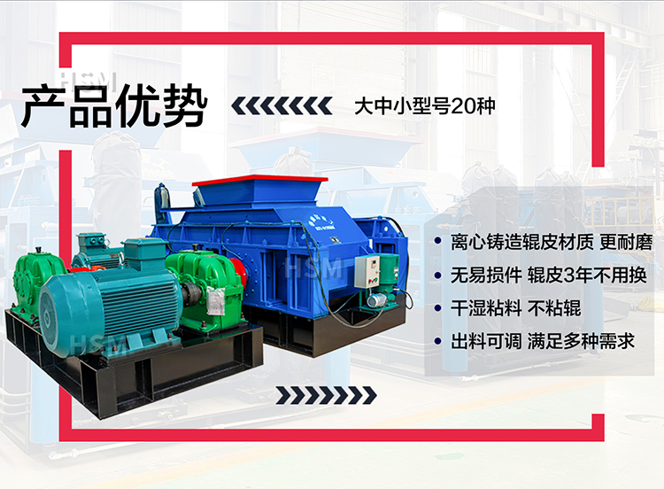 鉀(jia)長(zhang)石(shi)加(jia)工爲何(he)選(xuan)擇(ze)液壓對輥破(po)碎(sui)機 ？