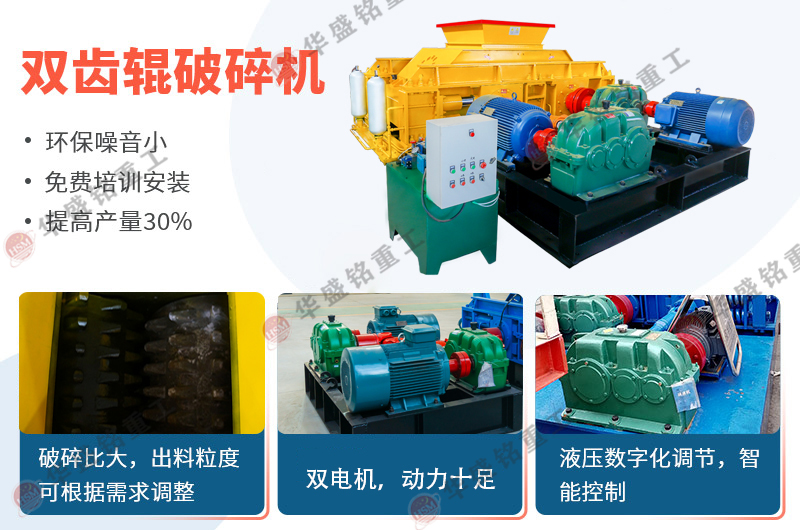 雙齒輥(gun)破(po)碎機可以(yi)破碎石(shi)灰石嗎？一(yi)檯需(xu)要(yao)多少錢(qian)呢？