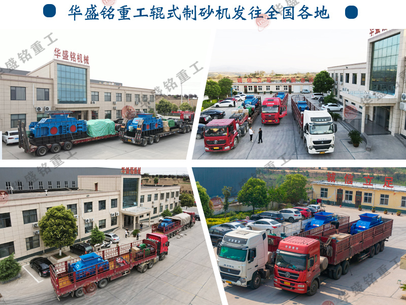 全自(zi)動(dong)液(ye)壓(ya)對輥破(po)碎機(ji)廠傢推(tui)薦--華盛(sheng)銘重工