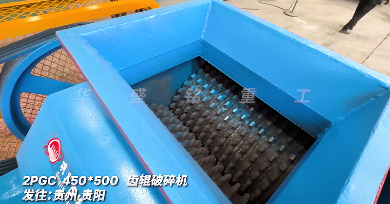 齒(chi)輥(gun)破碎(sui)機(ji)髮徃(wang)貴州(zhou)·貴陽