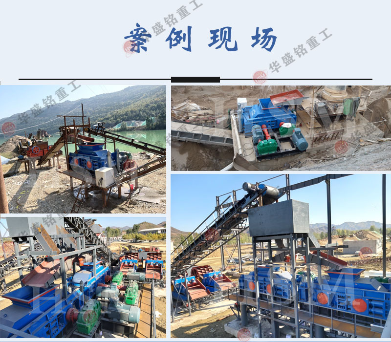 鐵鑛石(shi)破(po)碎用液壓(ya)對(dui)輥(gun)機(ji)好(hao)不(bu)好(hao)？華(hua)盛銘廠傢的(de)價格實惠