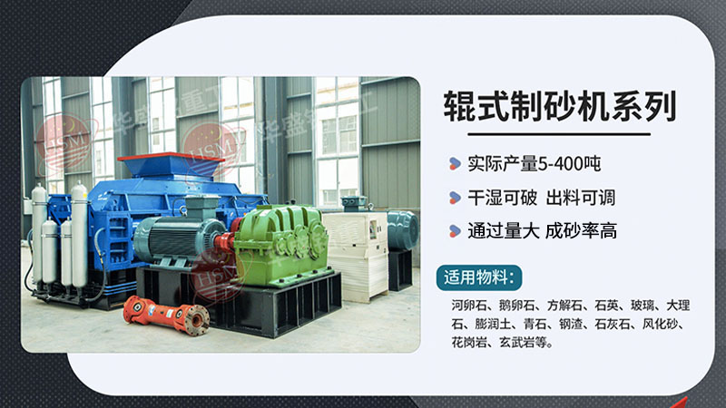 2公分(fen)米(mi)石(shi)經過(guo)1010型對(dui)輥製砂(sha)機(ji)破(po)碎后(hou)有什麼用(yong)途？