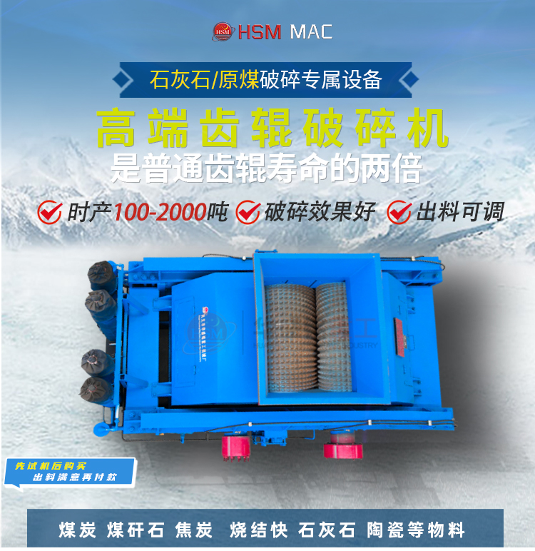 石(shi)灰石(shi)破碎(sui)機 生(sheng)石灰(hui)齒(chi)輥(gun)破(po)價格(ge) 石灰(hui)石(shi)柔性(xing)破碎機 雙齒輥(gun)破(po)碎(sui)機(ji)廠(chang)傢(jia)}