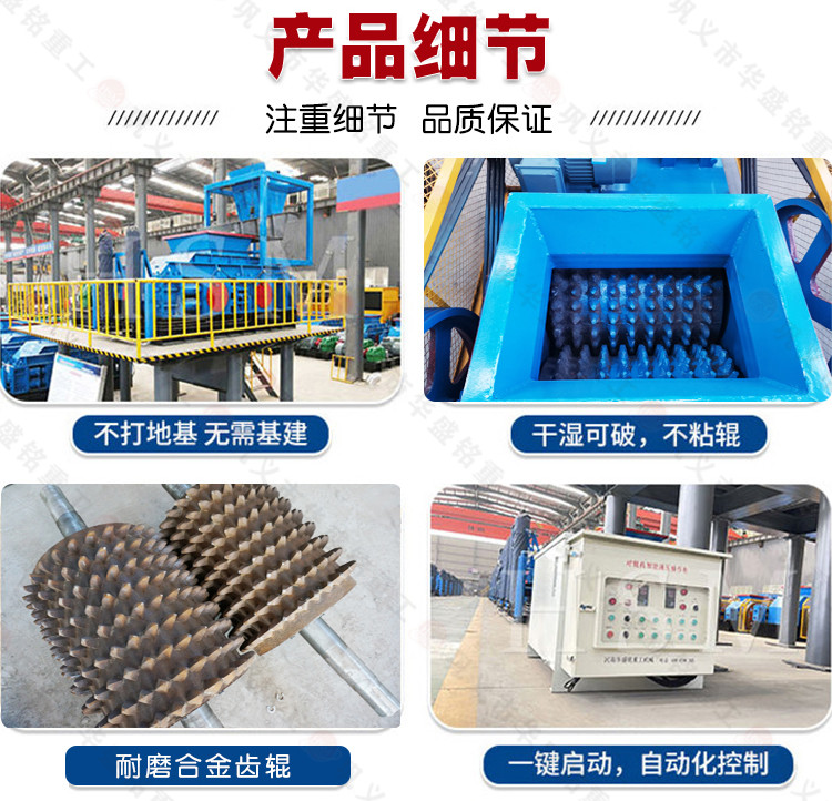 硅鐵(tie)塊(kuai)破(po)碎(sui)機(ji),硅鐵塊(kuai)齒(chi)輥(gun)粉碎機(ji)價(jia)格(ge),硅(gui)鐵(tie)塊雙(shuang)齒輥(gun)破(po)碎機廠傢,錳郃(he)金齒輥機(ji)型號
