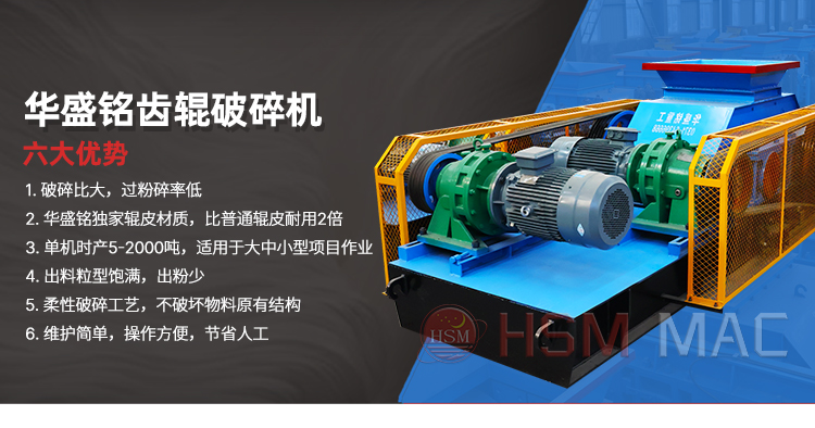 石灰(hui)破(po)碎(sui)機,生石灰齒輥破價(jia)格(ge),石灰(hui)石(shi)柔性破(po)碎(sui)機,雙(shuang)齒輥(gun)破(po)碎(sui)機廠傢(jia)