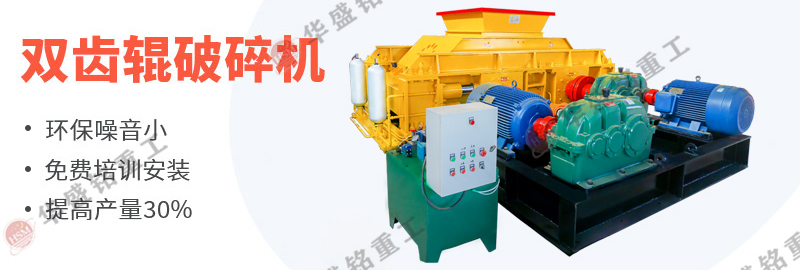 建(jian)築廢(fei)料(liao)粉(fen)碎(sui)機(ji) 齒輥(gun)式粉碎機 磚(zhuan)頭(tou)粉碎機 廢(fei)舊(jiu)磚頭(tou)粉碎機(ji) 
