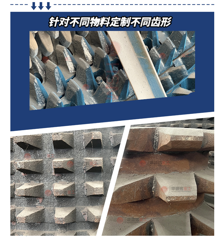 石灰石(shi)破碎機 華盛銘(ming)雙齒輥破(po)碎(sui)機(ji) 齒輥(gun)機