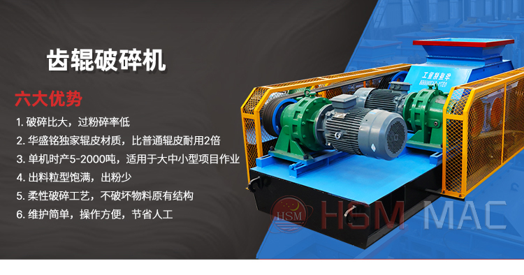瀝(li)青(qing)再生(sheng)破碎機 再(zai)生料破碎(sui)篩(shai)分設(she)備 柔性破碎機(ji) 雙齒輥破碎(sui)機(ji)生産(chan)廠傢(jia) 
