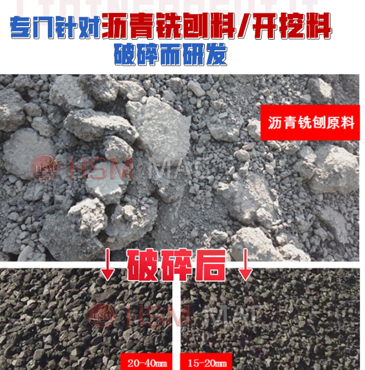 華盛銘(ming)雙齒輥破(po)碎機(ji) 銑(xian)鑤(bao)料破碎(sui)機 銑(xian)鑤(bao)料破碎篩(shai)分(fen)一體機(ji) 瀝(li)青(qing)路麵破碎(sui)機(ji)
