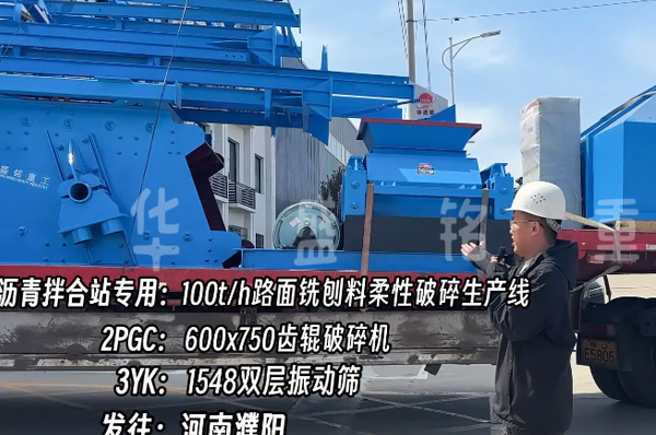 瀝青(qing)拌郃(he)站破碎機(ji) 廢(fei)舊路麵(mian)破碎機(ji) 瀝青(qing)破(po)碎生(sheng)産線 雙齒(chi)輥(gun)破碎(sui)機 