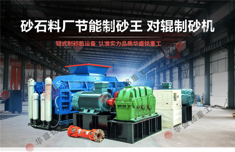 對(dui)輥(gun)破(po)碎機