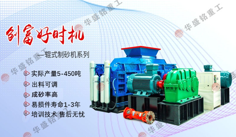 石(shi)頭破(po)碎(sui)機