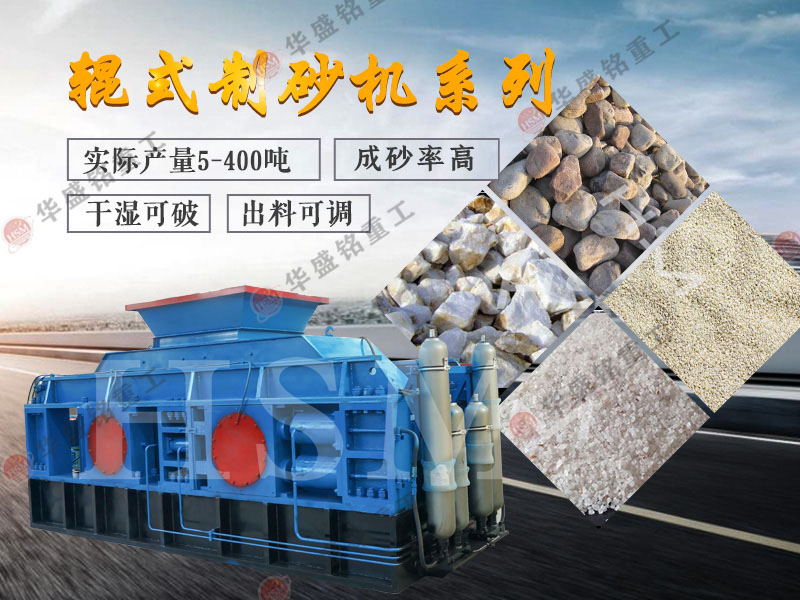 雙齒輥破(po)碎機(ji)