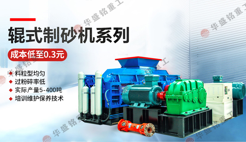 雙齒輥(gun)破碎機