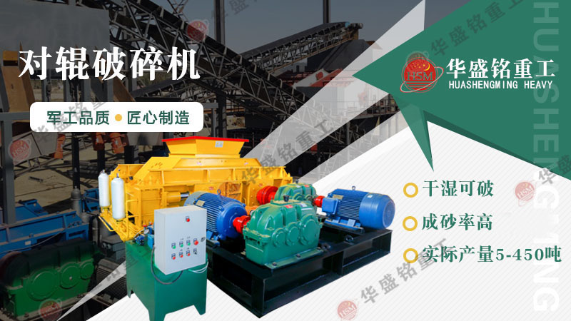 河卵石製砂(sha)機(ji)