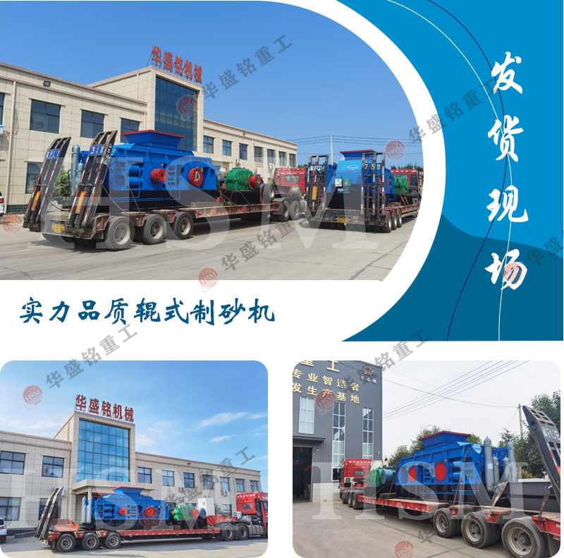 大(da)型對輥(gun)破(po)碎(sui)機(ji)