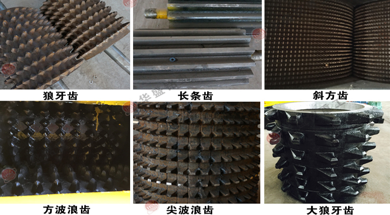 熱力行(xing)業齒(chi)輥破碎機(ji)