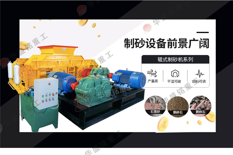 鵞(e)卵石(shi)對(dui)輥破(po)碎機