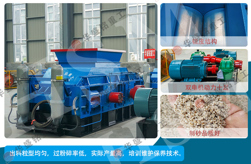 液(ye)壓(ya)對(dui)輥破碎機(ji)