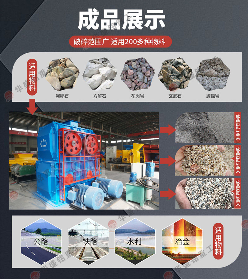 四(si)輥破(po)碎(sui)機(ji)