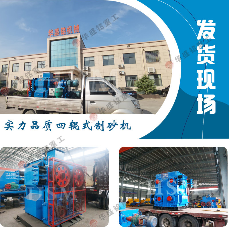 四(si)輥破碎機(ji)