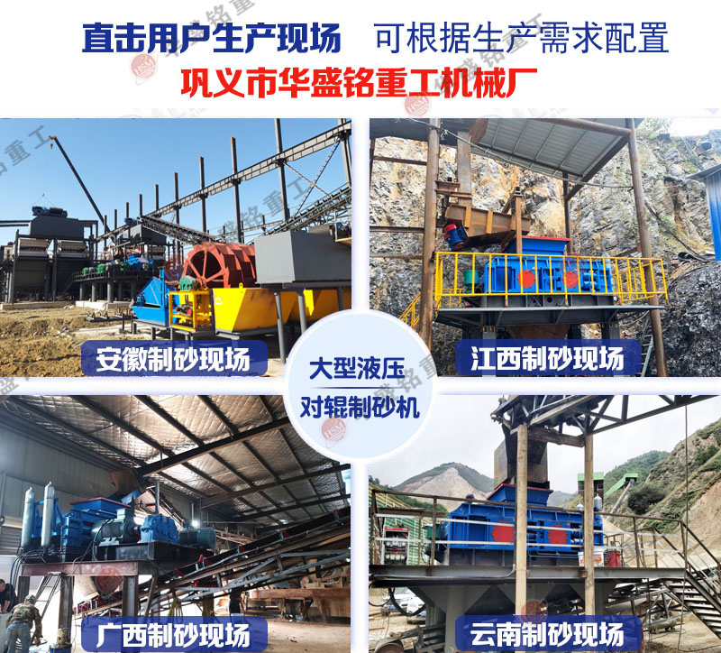 液(ye)壓對(dui)輥(gun)破碎(sui)機(ji)