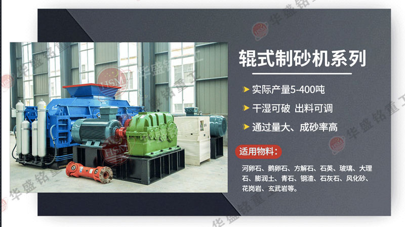 四(si)輥式破碎機(ji)