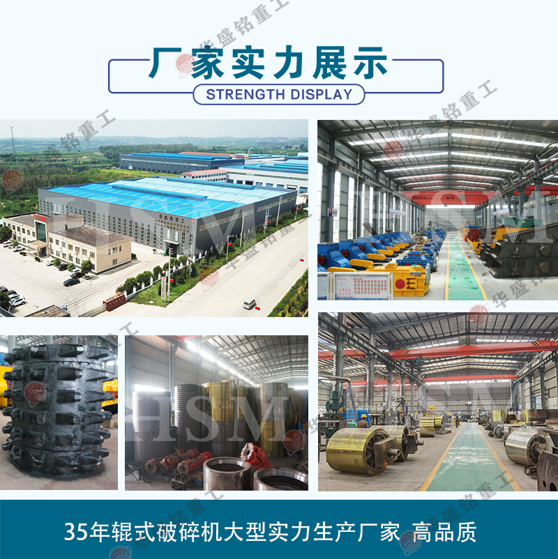 四(si)輥破碎機(ji)