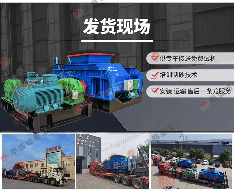 雙齒(chi)輥(gun)式(shi)破(po)碎(sui)機