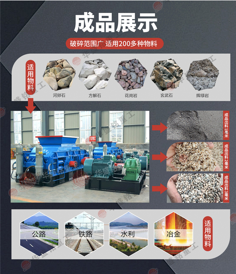 對輥式(shi)製(zhi)砂機(ji)