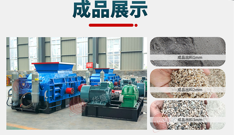 對輥式(shi)破(po)碎機(ji)