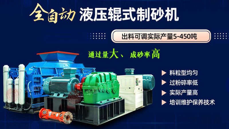 對輥製(zhi)砂機