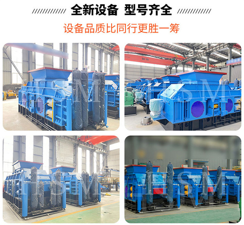 石(shi)子對輥(gun)破(po)碎機(ji)
