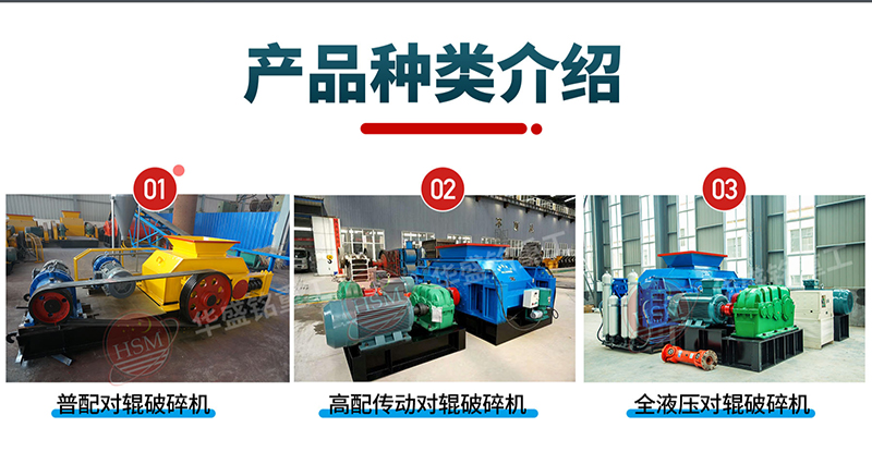煆(xia)后(hou)焦破(po)碎(sui)機