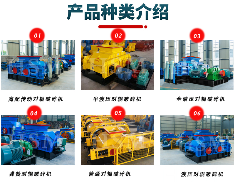 重(zhong)型(xing)對(dui)輥破(po)碎(sui)機(ji)