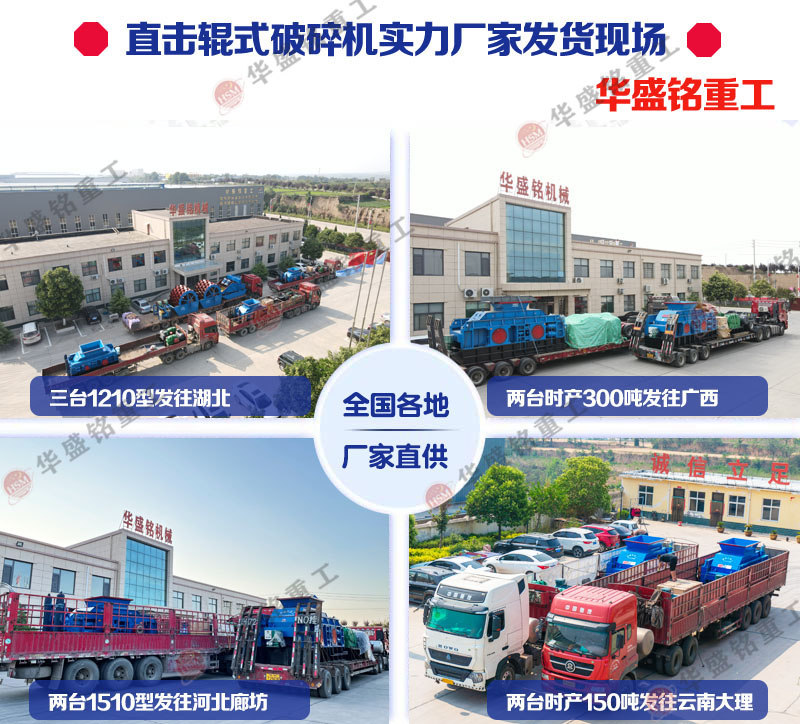 對(dui)輥製砂(sha)機