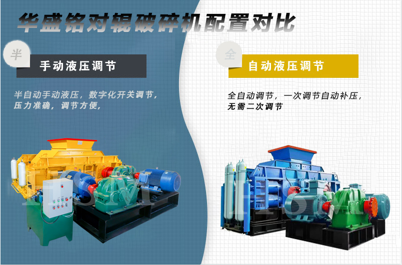 煆后焦破(po)碎(sui)機(ji)
