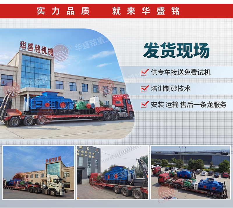 液(ye)壓(ya)對輥(gun)製(zhi)砂(sha)機