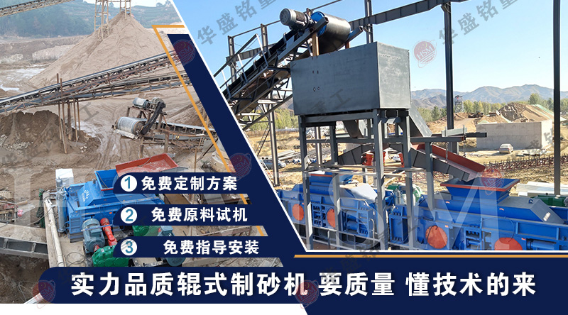 石(shi)英(ying)砂對輥製砂(sha)機(ji)廠傢,對(dui)輥(gun)製砂(sha)機(ji)價(jia)格(ge)